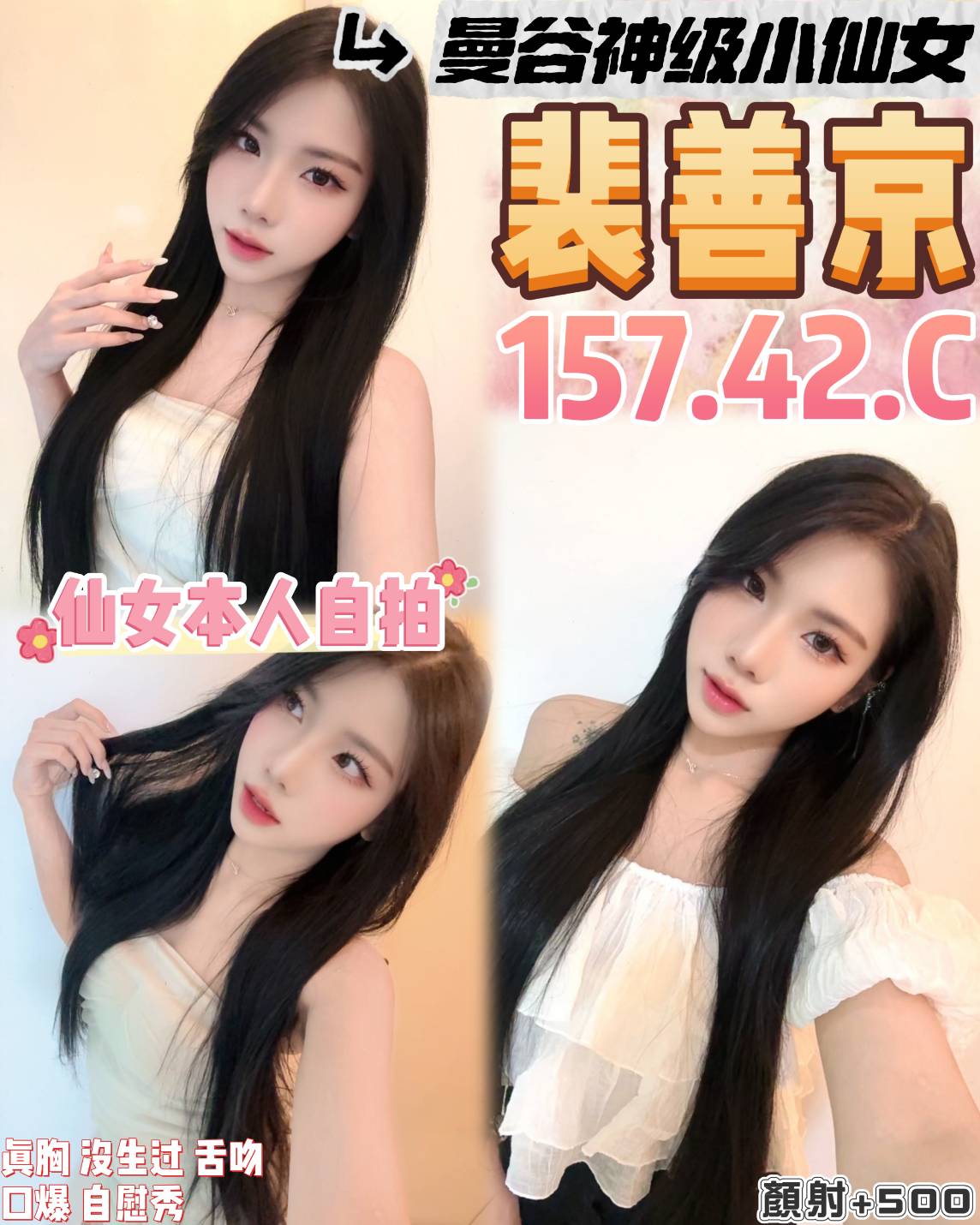 甜甜 台中 魚妹 年齡29|胸圍36D